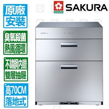【SAKURA 櫻花】全平面落地式烘碗機-高70cm(Q7692L)