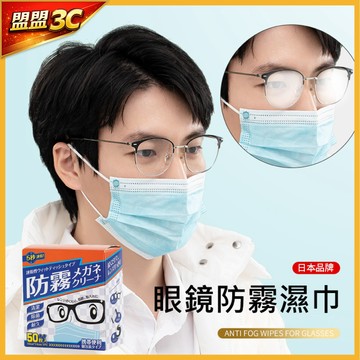 【日本 World Life｜100片裝】一次性眼鏡布 眼鏡防霧濕巾 眼鏡布 眼鏡防霧濕巾 螢幕擦拭布 眼鏡防霧 鏡片