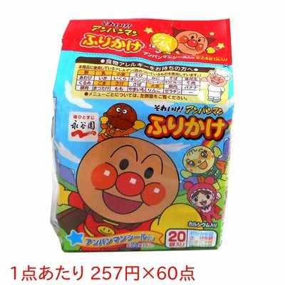 ★まとめ買い★　永谷園　アンパンマンふりかけミニパック　２０Ｐ　ＡＦ?６１　×60個【イージャパンモール】