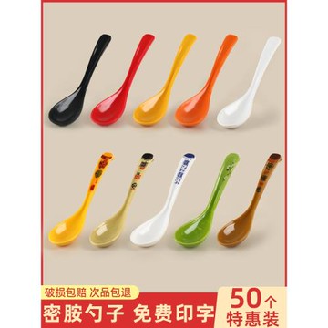 50只裝密胺加厚勺子商用餐飲店長柄湯勺飯店專用勺子塑料仿瓷湯匙
