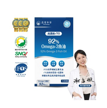 92% Omega-3 rTG高濃度魚油EX（120顆）【任選自由配｜任選滿兩件92折、滿三件9折、滿五件85折】
