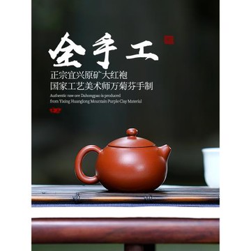 宜興紫砂壺名家純全手工紫砂泡茶壺茶具正宗原礦大紅袍朱泥西施壺