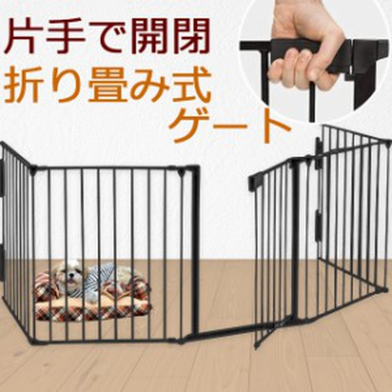 公式限定新作/送料無料 Mie様専用 犬 置くだけ 柵 柵 室内 フェンス