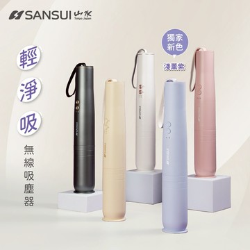 超強力吸力 清潔滿分💯✨【SANSUI山水】輕淨吸無線吸塵器🧹輕巧不費力，居家清潔更輕鬆 (Shopping99)