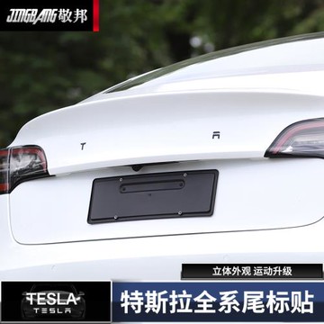 適用tesla特斯拉model3 X S 改裝車標尾標英文字母貼標改裝飾配件