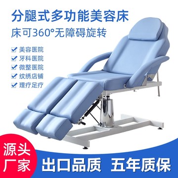免運/開立發票 折疊美容床 多功能美容床 分腿式液壓升降美容床椅美容院專用按摩床推拿微整形紋身床紋繡床 快速出貨
