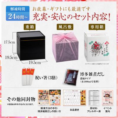 ふるさと納税 おせち 粕屋町 本格定番3段重おせち　舞鶴(6.5寸3段重、34品、2〜3人前)