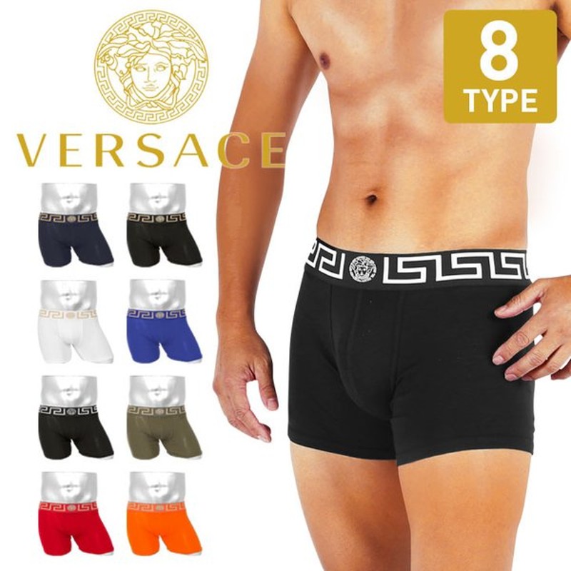 ヴェルサーチェ Versace ボクサーパンツ メンズ ロング 下着 アンダーウェア おしゃれ かっこいい 高級 綿 無地 ロゴ ワンポイント ブランド 通販 Lineポイント最大get Lineショッピング