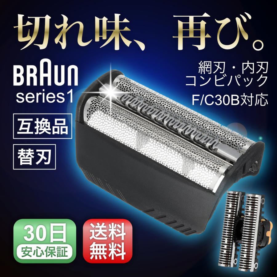 P&G BRAUN シリーズ3用 替刃セット F/C 30B | LINEショッピング