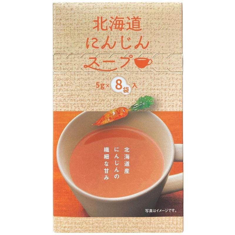 北海道にんじんスープ 8袋入 6個