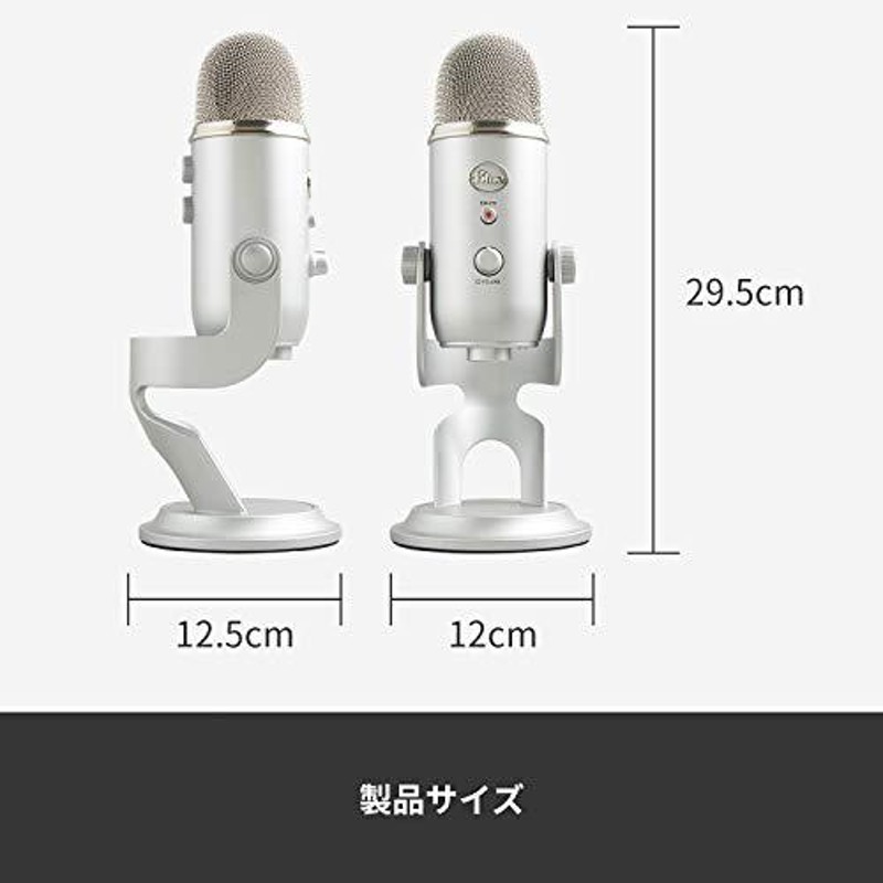 ロジクール G Blue Yeti Silver ゲーミングマイク コンデンサーマイク