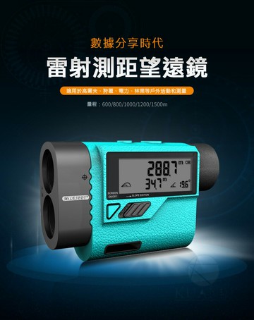 MILESEEY PF3S室外户外手持 600m 紅外線望遠 測距儀 工業測距 高爾夫測距 距離測量 手持測距 雷射測距｜領券最高折$220