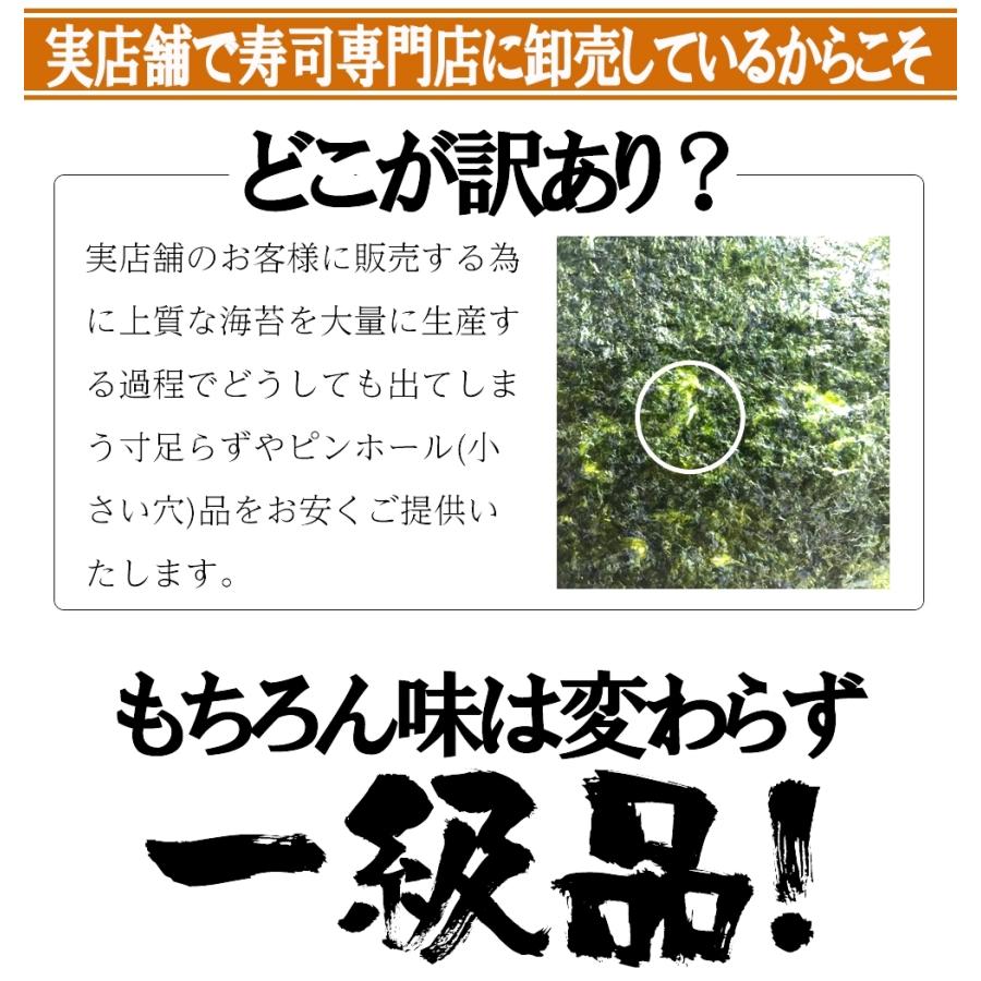 有明海産 焼海苔 たっぷり 50枚 訳あり 全形 全型 恵方巻 巻きずし 太巻き 365日配送 浜買い のり ノリ