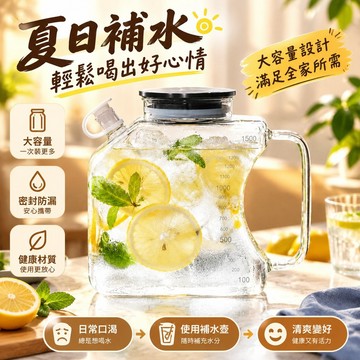 🔥臺灣出貨-熱賣中🔥冰箱冷水壺冷泡壺玻璃涼水壺家用儲水耐高溫高硼硅夏天飲料食品級