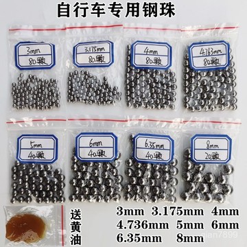 🌟免運!🌈臺灣有貨✨山地車腳踏鋼珠兒童車前叉滾珠子中後軸花鼓自行車飛輪塔基滾珠子 特惠 GM2U