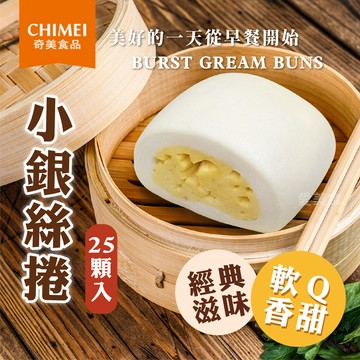 【愛美食】奇美 小銀絲捲1000g/包🈵️799元冷凍超取免運費⛔限重8kg