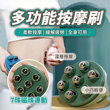 💗多功能按摩刷💗美體刷 五行經絡刷 按摩刷 按摩梳 紓壓刷 頭皮按摩 精油刷 活筋刷 美腿刷 美體刷 按摩