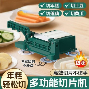 🚚免運🚚臺灣出貨🚀家用切片機多功能不鏽鋼寧波年糕切片刀阿膠凍肉瓜果土豆切片神器