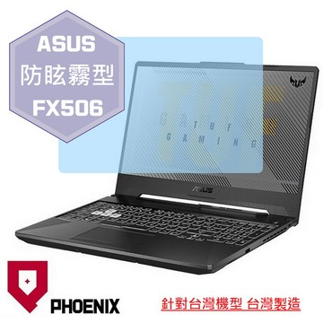 PHOENIX ASUS FX506 FX506L FX506LH FX506LHB FX506HM FX506HE FX506HCB FX506HEB 系列 專用 高流速 防眩霧面 螢幕貼