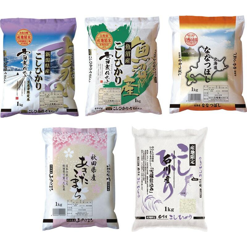 〔ギフト〕吉兆楽 銘柄米5種 食べ比べセット