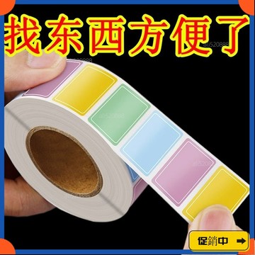 🔥桃園有貨🔥彩色標簽貼紙防水寫字不留膠自便簽不幹膠口取姓名00vdrb