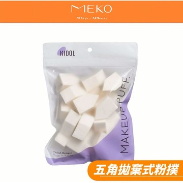 韓國KIDOL 五角白色拋棄式粉撲(大) - 18入 80948 【現貨24H出貨】