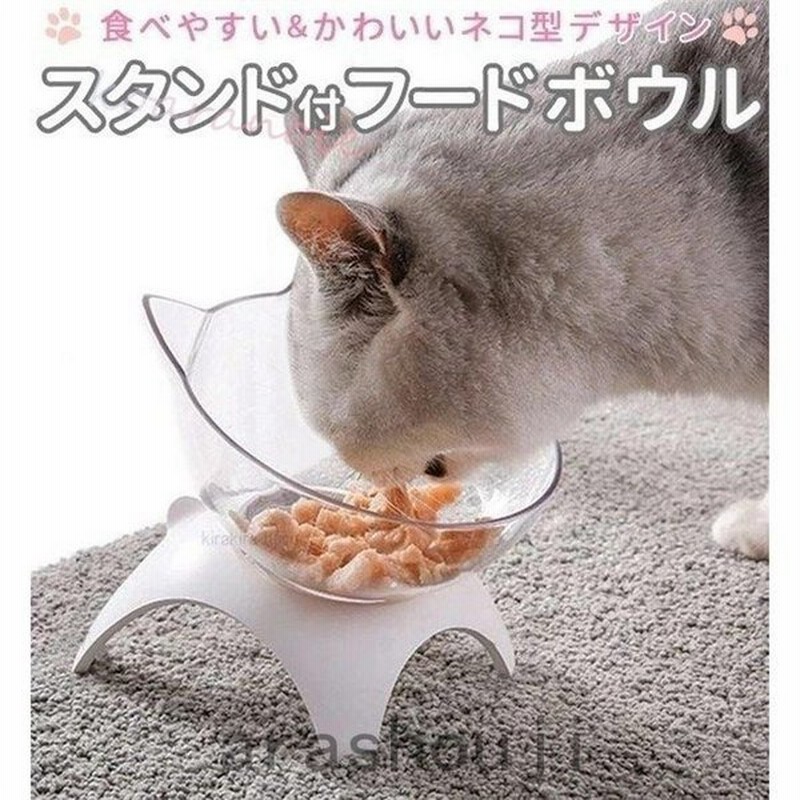 餌入れ 犬 猫 エサ 餌台 食事台 ペット フードボール スタンド エサ入れ 脚付き ペット用 水 ペット ご飯 皿 給水器 給餌器 ペットボウル 通販 Lineポイント最大get Lineショッピング
