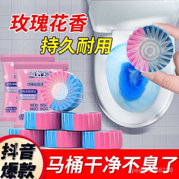 【優選精品】潔厠靈馬桶清潔劑清香型潔厠寶雙效藍泡泡厠所除臭除垢衛生間用品ins日韓風 6EO9