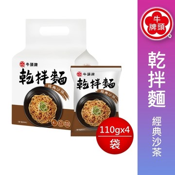 (任選)牛頭牌 經典沙茶乾拌麵(110gx4包/袋)