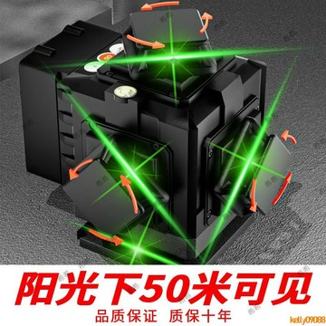 💥下殺價💥 德國戶外強光綠光12線16水平儀 高精度激光紅外線室外