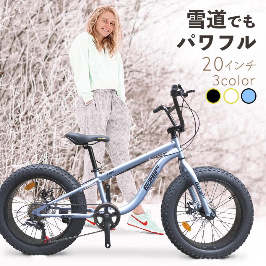 Eizer(アイゼル) ファットバイク 20インチ 自転車-itesil.org