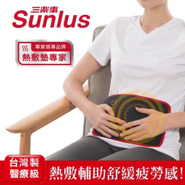 Sunlus 三樂事行動智能熱敷腹腰墊
