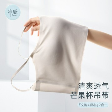 女吊帶壹體抹胸美背內衣文胸背心式無痕小胸聚攏運動胸罩夏季薄款鑫弘-素時衣櫥
