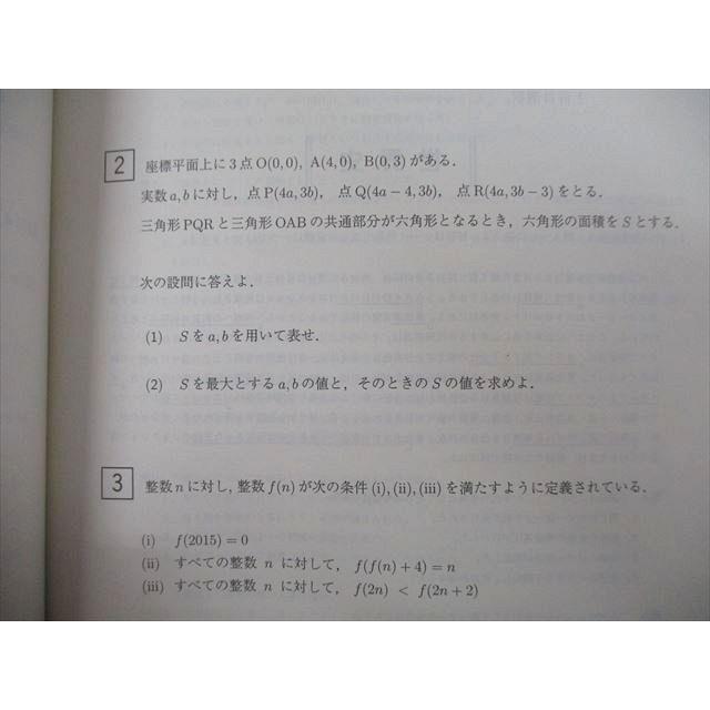 TT26-188 駿台 大学入試完全対策シリーズ 早稲田大学 商学部 過去5か年 2017 青本 30S0C