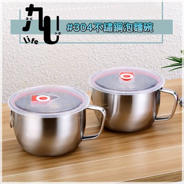 【九元生活百貨】#304不鏽鋼泡麵碗/14cm 多用途快餐杯 快餐碗 可直火加熱 可使用電磁爐 煮麵鍋 附蓋碗 保鮮碗 露營用碗