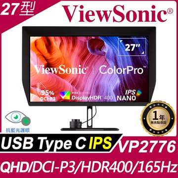 ViewSonic VP2776 專業螢幕(27型/2K/165Hz/1ms/HDMI/IPS/喇叭)