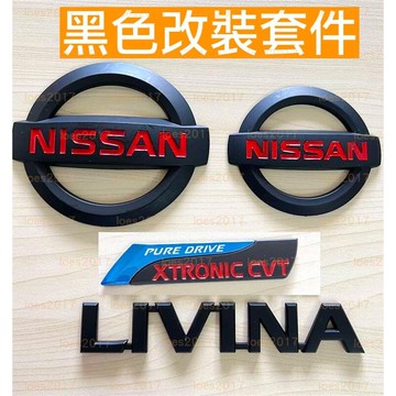 黑色 NISSAN 日產 裕隆 字標 尾標 字母 改裝 後標 前標 字母標 大標 車標 LIVINA CVT 1.6