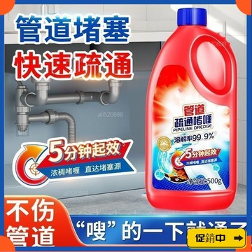 🔥桃園有貨🔥家居強效管道疏通啫哩下水道厠所馬桶強效疏通神器廚房溶解油汙 水管疏通劑 馬桶疏通劑 下水道疏通 水管疏通