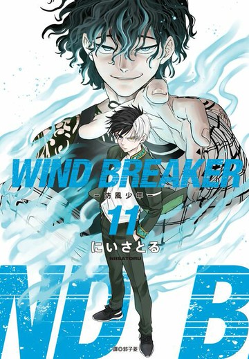 【電子書】WIND BREAKER—防風少年—(11)