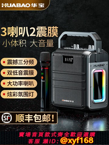 {可打統編 保固一年}華寶F112戶外廣場舞音響藍牙音箱大音量便攜式手提話筒K歌一體機