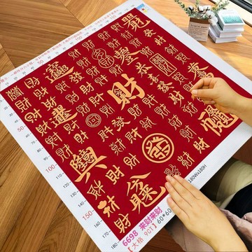 新手🌞來財圖十字繡2026新款線繡寓意好的財字手工diy自己刺繡小件客廳刺繡材料包手作diy手作小物 手工藝十字繡交換