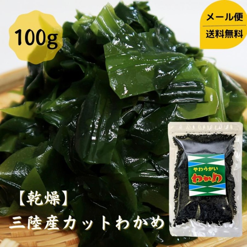 国産三陸塩蔵わかめ MEGUMI様 - その他 加工食品