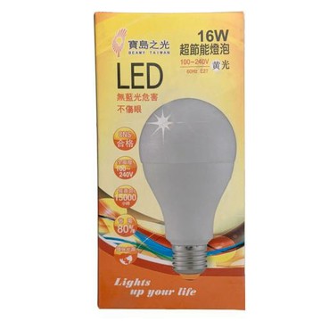 【寶島之光】16W超節能LED E27燈泡-黃光(全電壓 CNS合格 無藍光危害 環保光源 省電 不可調光)