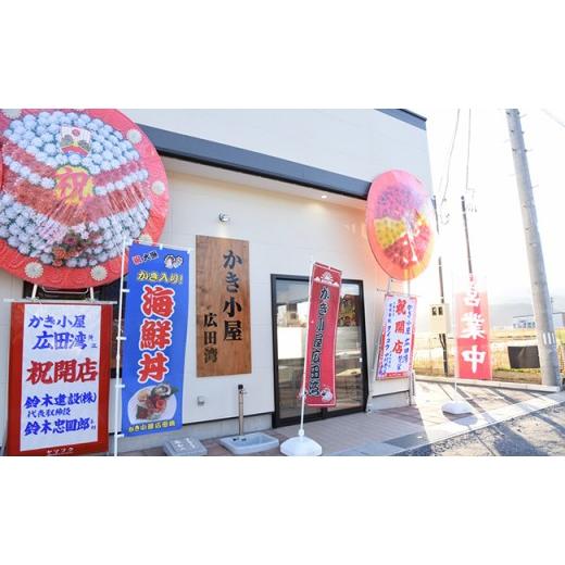 ふるさと納税 岩手県 陸前高田市 牡蠣のガンガン焼き殻付き10個セット