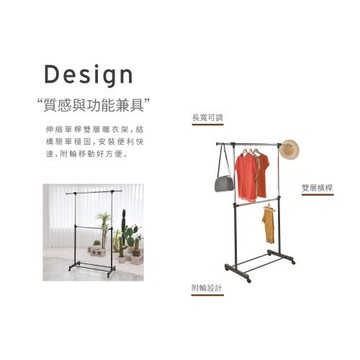 【H&R安室家】台製單桿雙層曬衣架 曬衣桿 掛衣架 HG61E