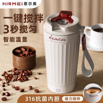 (免運)2025新款全自動攪拌杯電動咖啡杯便攜充電款沖泡豆漿蛋白粉水杯子