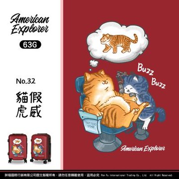 American Explorer 美國探險家 20吋 63G 登機箱 輕量 硬殼 頂級YKK 拉鏈 行李箱 客製化 卡通箱