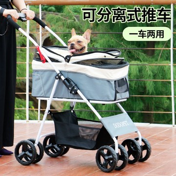 🔥優選🔥輕便可折疊寵物推車狗狗貓咪外出代步車包可分離遛狗遛貓手推車