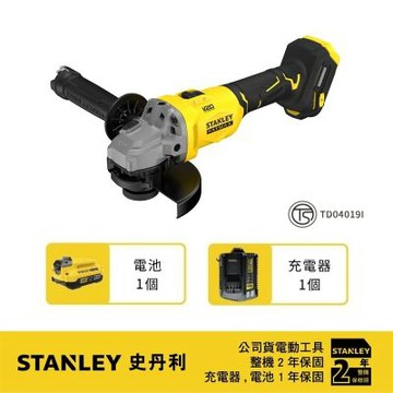 美國 史丹利 STANLEY 20V FM 無碳刷4 砂輪機 (空機.紙盒)+SB202電池*1+SC200充電器*1 (SBG710+SB202+SC200)