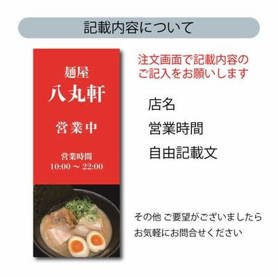 スタンド看板 LED電飾立て看板 デザイン込み 飲食店 ラーメン屋看板 中華 めん処 LED 高さ5種類 屋外防水 集客看板 安心の日本製 売れ筋 人気 看板 | LINEブランドカタログ